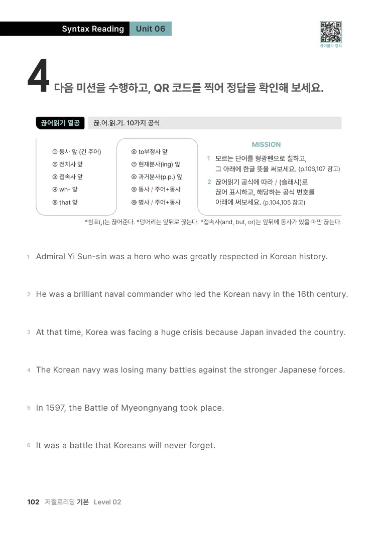 저절로리딩 기본 2 샘플 8쪽