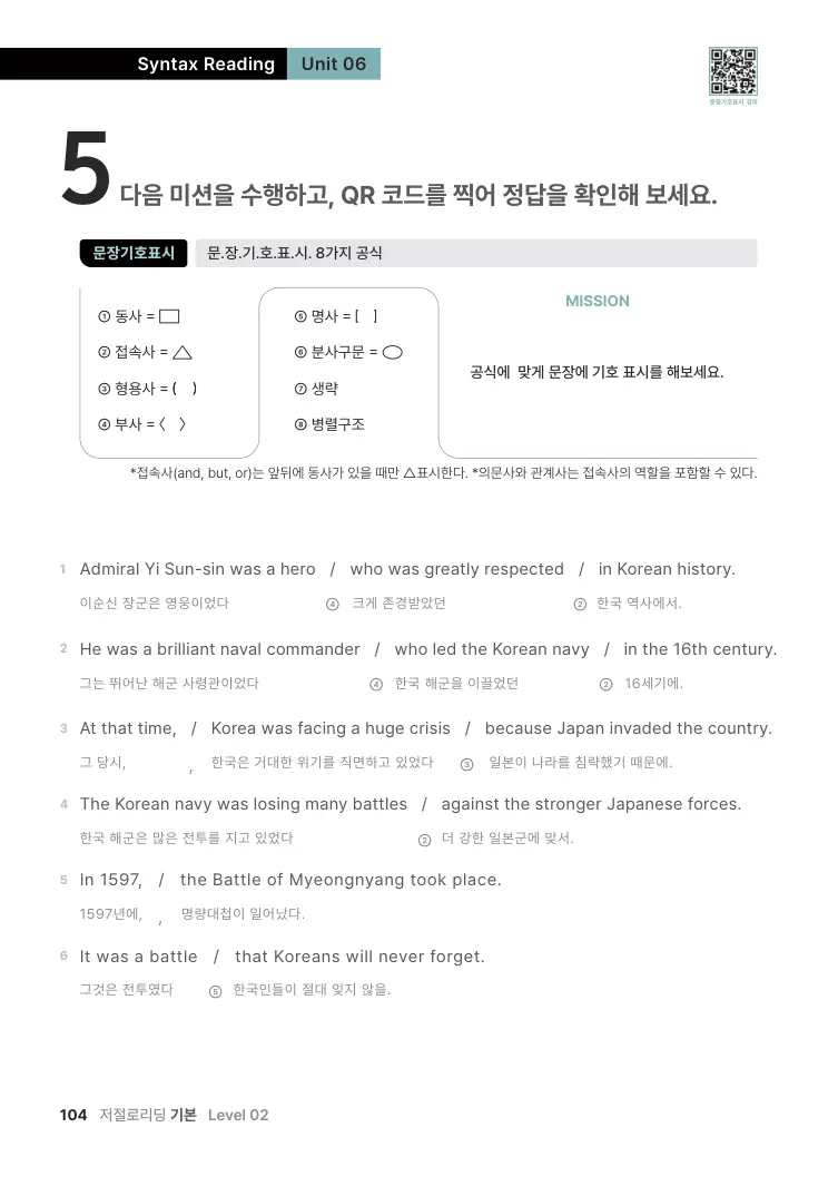 저절로리딩 기본 2 샘플 10쪽
