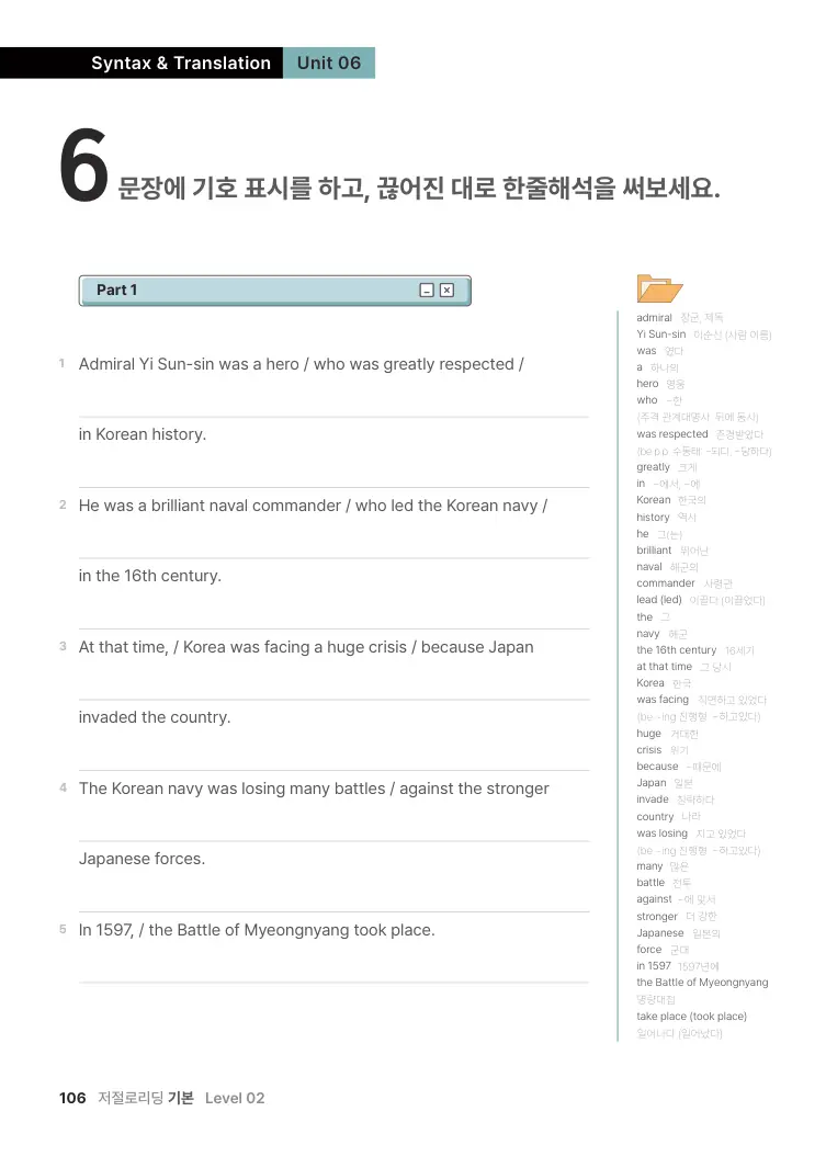 저절로리딩 기본 2 샘플 12쪽