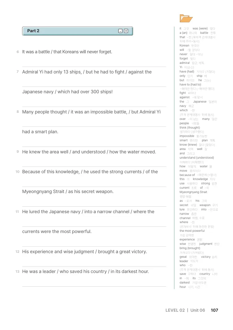 저절로리딩 기본 2 샘플 13쪽