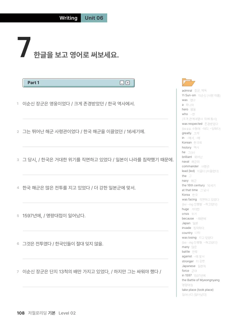 저절로리딩 기본 2 샘플 14쪽