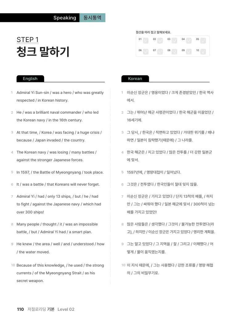 저절로리딩 기본 2 샘플 16쪽