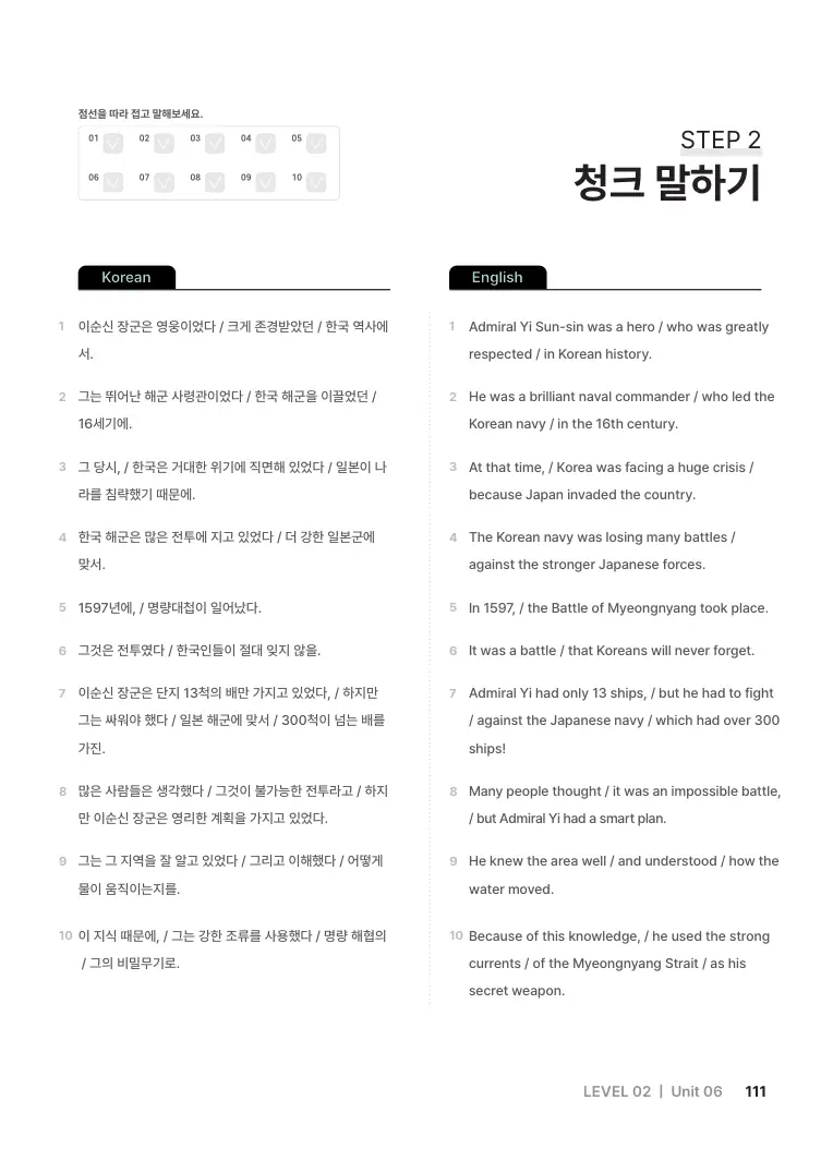 저절로리딩 기본 2 샘플 17쪽