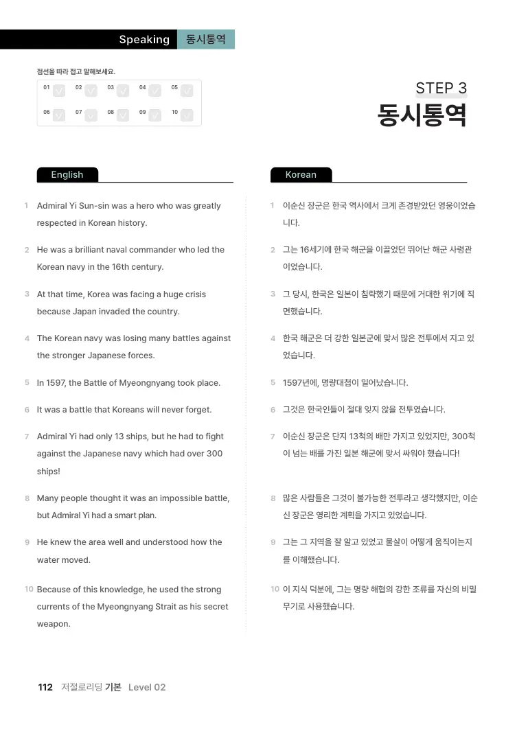 저절로리딩 기본 2 샘플 18쪽