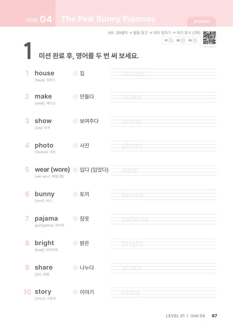 저절로리딩 브릿지 1 샘플 2쪽