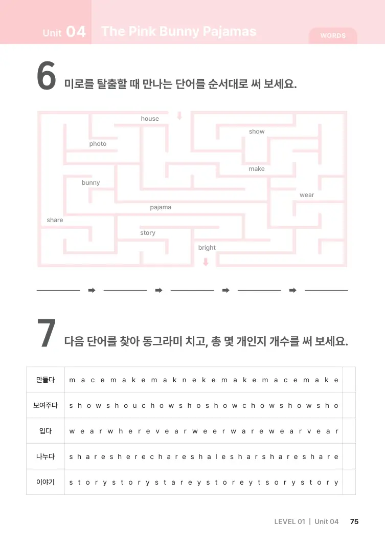 저절로리딩 브릿지 1 샘플 10쪽