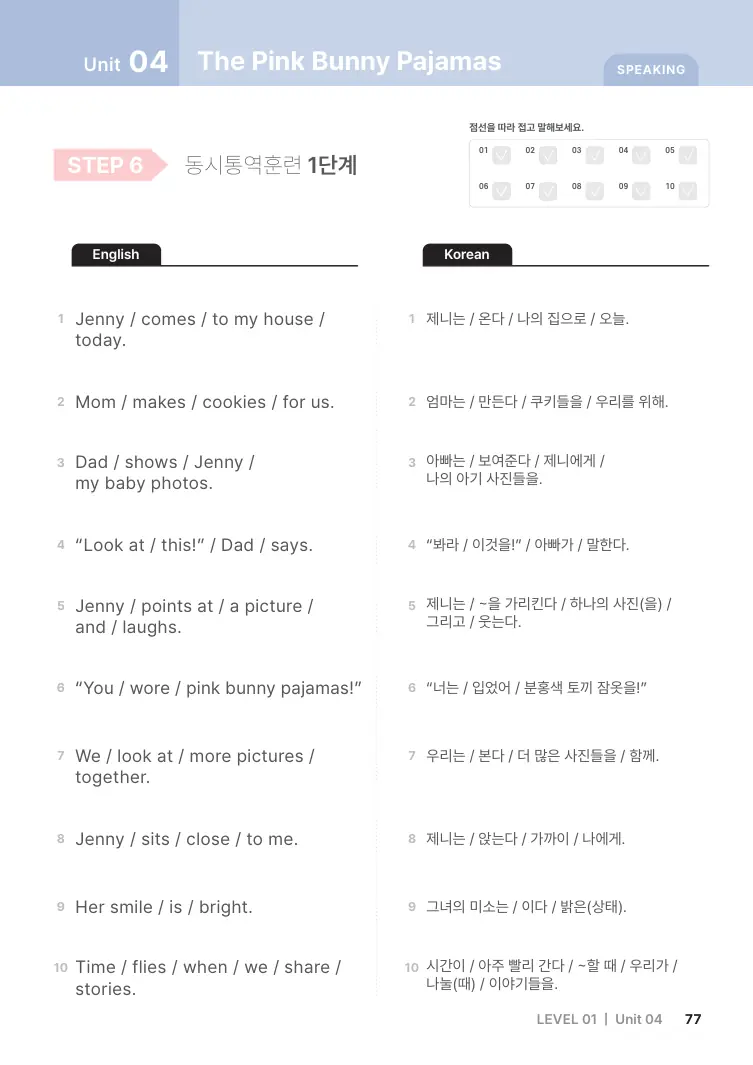 저절로리딩 브릿지 1 샘플 12쪽