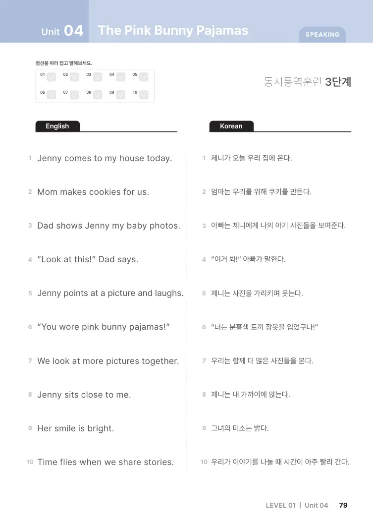 저절로리딩 브릿지 1 샘플 14쪽
