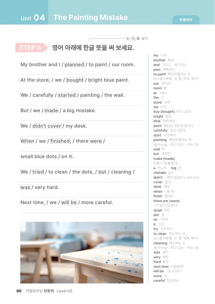 저절로리딩 브릿지 2 샘플 9쪽