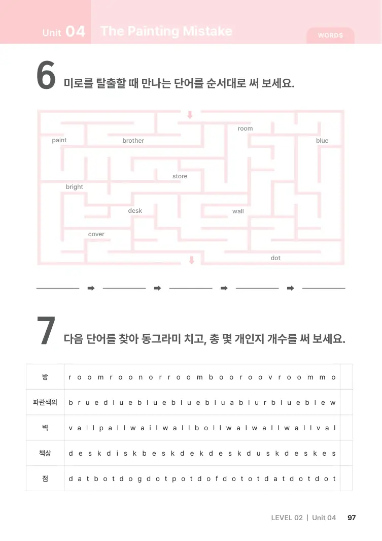 저절로리딩 브릿지 2 샘플 10쪽
