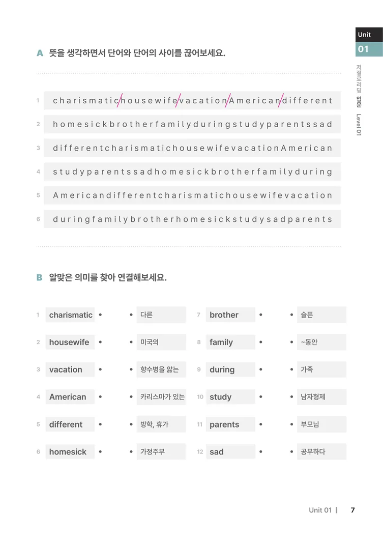 저절로리딩 입문 1 샘플 3쪽