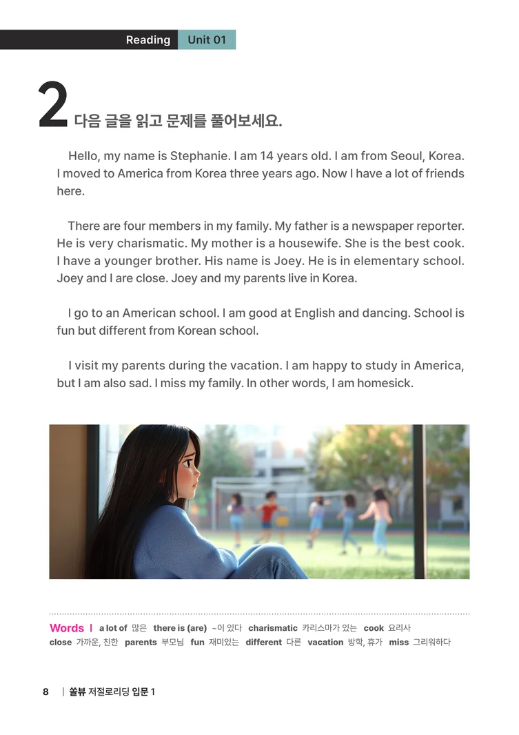 저절로리딩 입문 1 샘플 4쪽