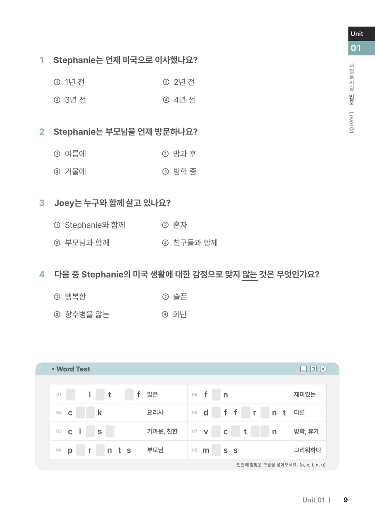 저절로리딩 입문 1 샘플 5쪽