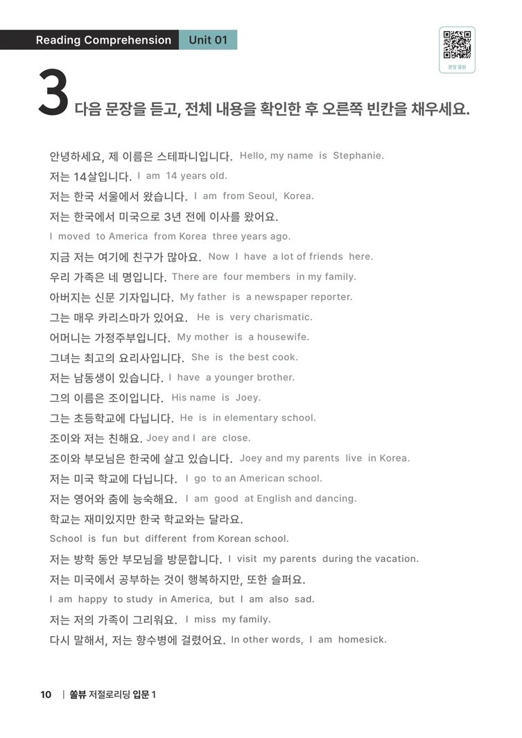 저절로리딩 입문 1 샘플 6쪽