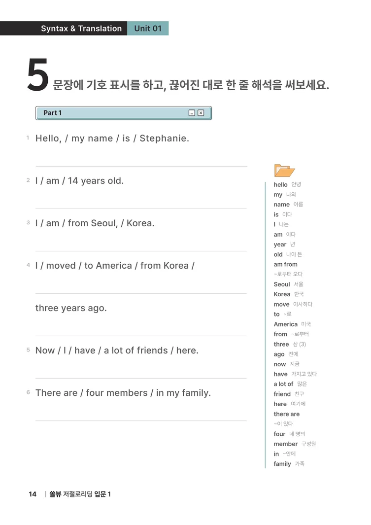 저절로리딩 입문 1 샘플 10쪽