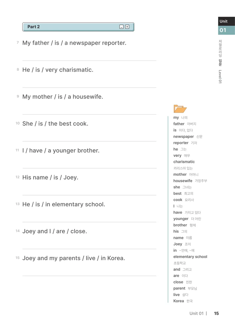 저절로리딩 입문 1 샘플 11쪽