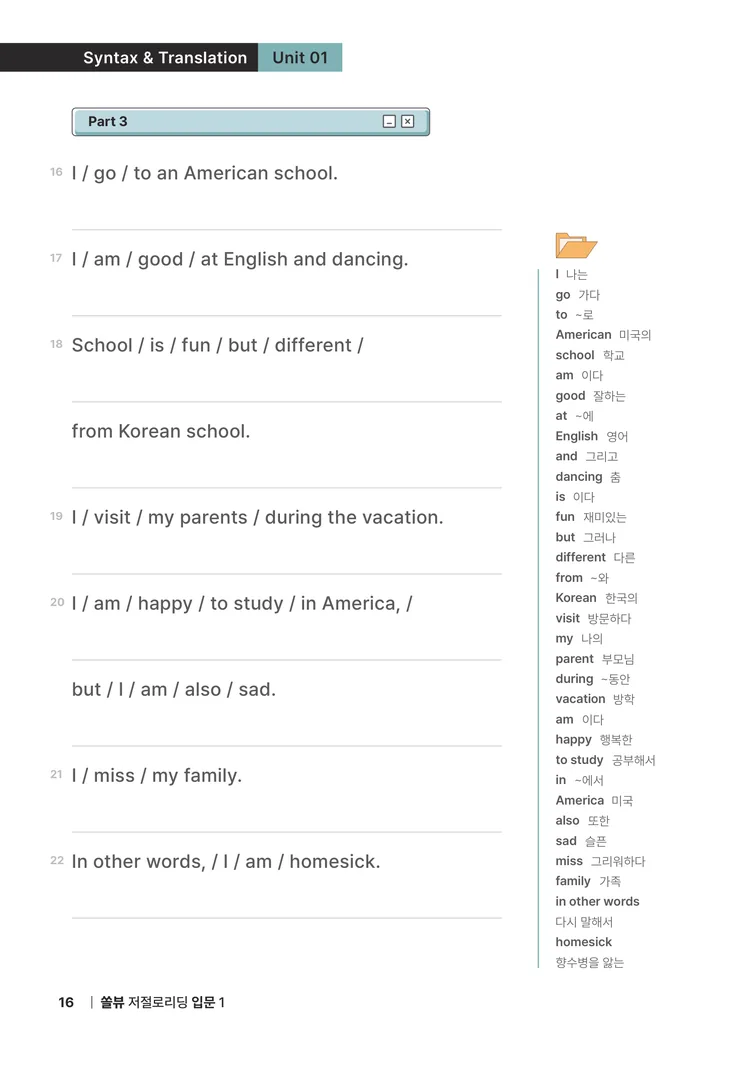 저절로리딩 입문 1 샘플 12쪽