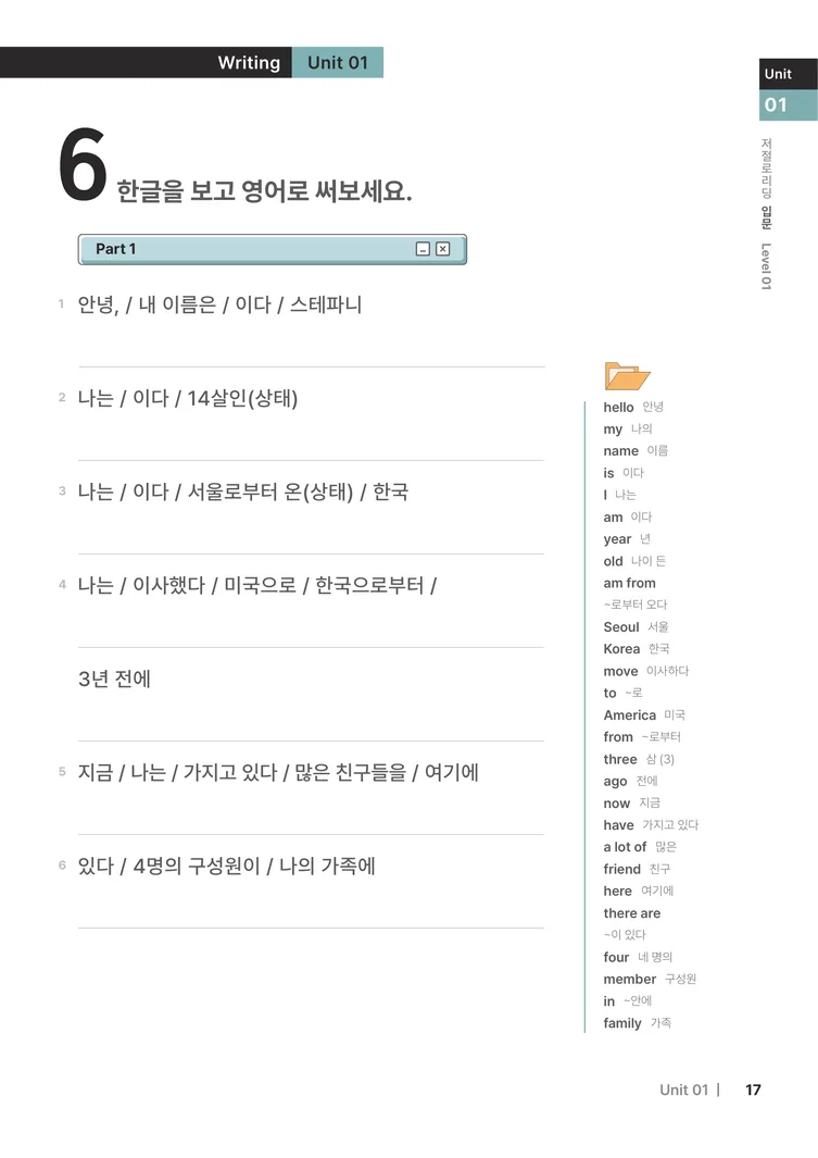 저절로리딩 입문 1 샘플 13쪽