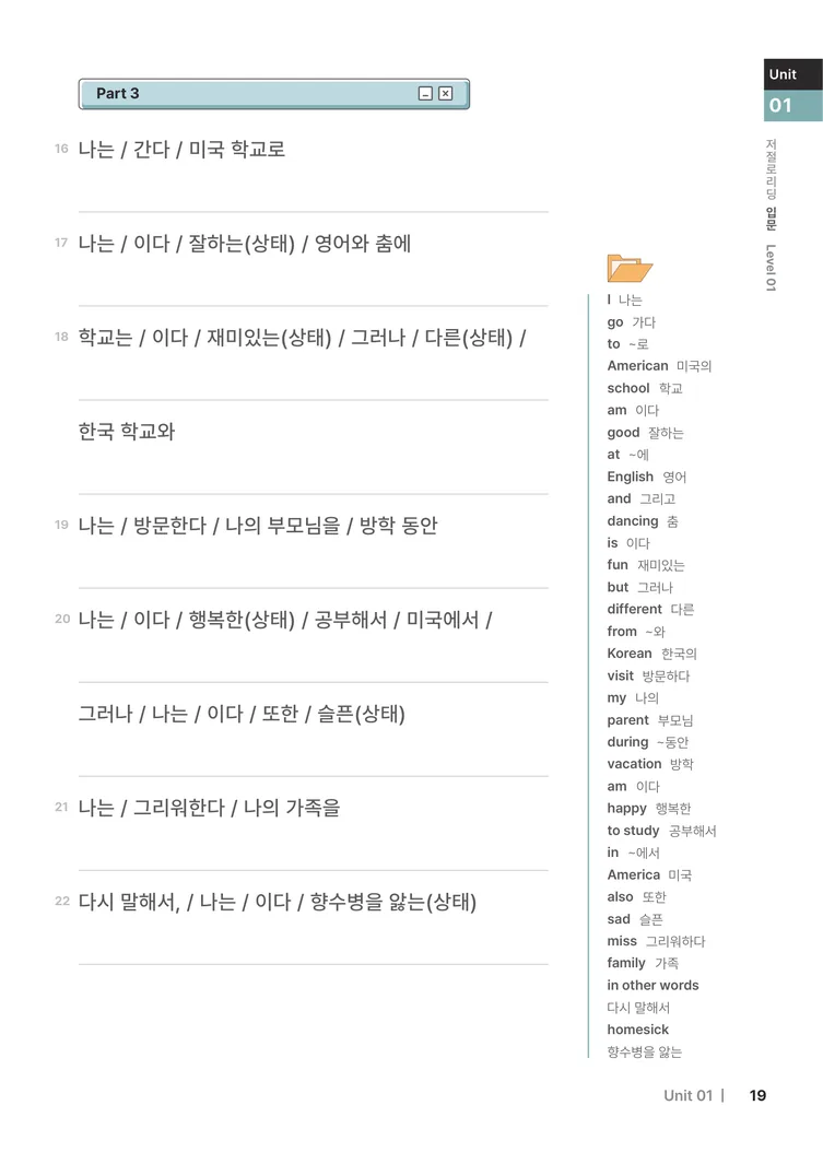 저절로리딩 입문 1 샘플 15쪽