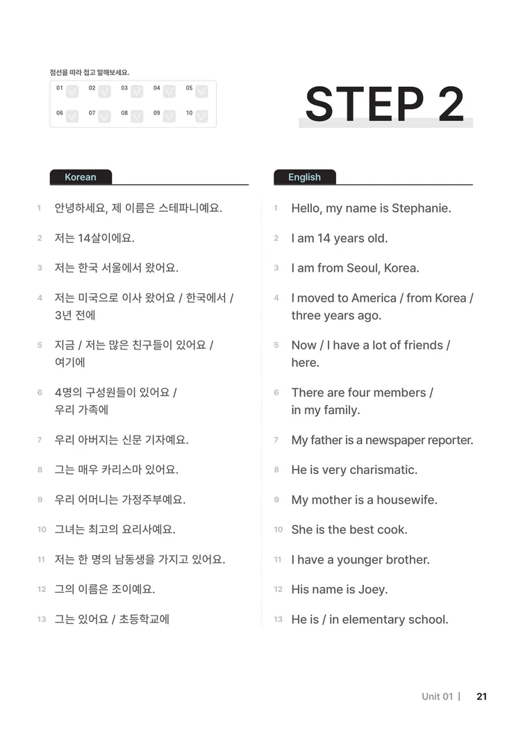 저절로리딩 입문 1 샘플 17쪽