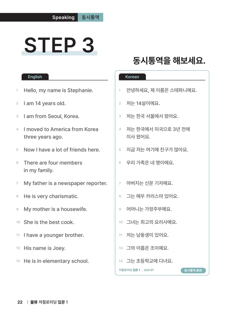 저절로리딩 입문 1 샘플 18쪽
