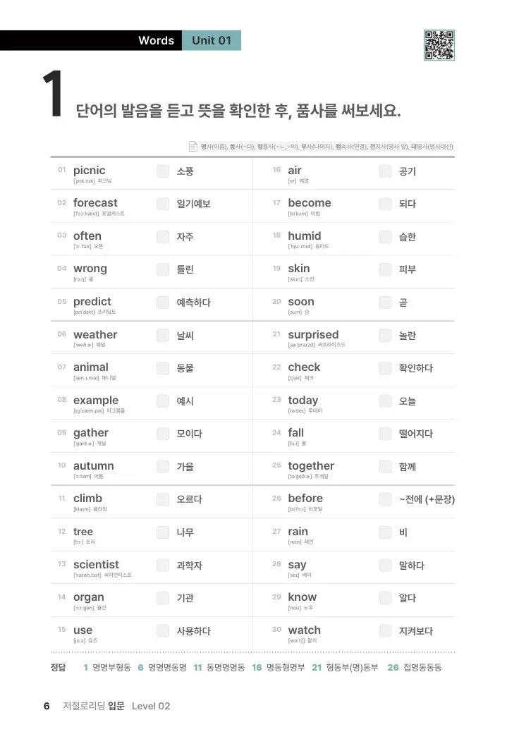 저절로리딩 입문 2 샘플 2쪽