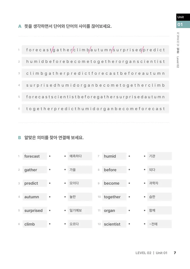 저절로리딩 입문 2 샘플 3쪽