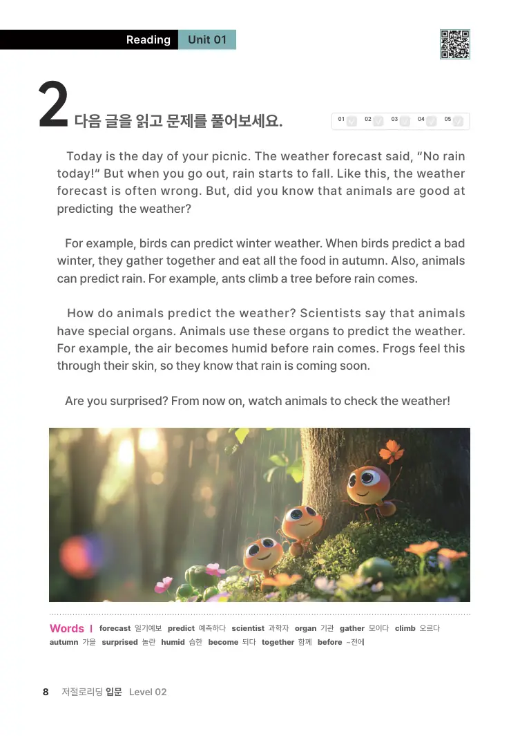저절로리딩 입문 2 샘플 4쪽