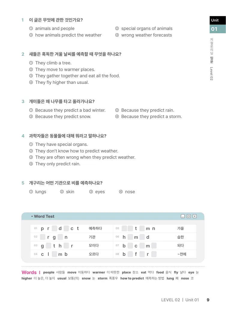 저절로리딩 입문 2 샘플 5쪽