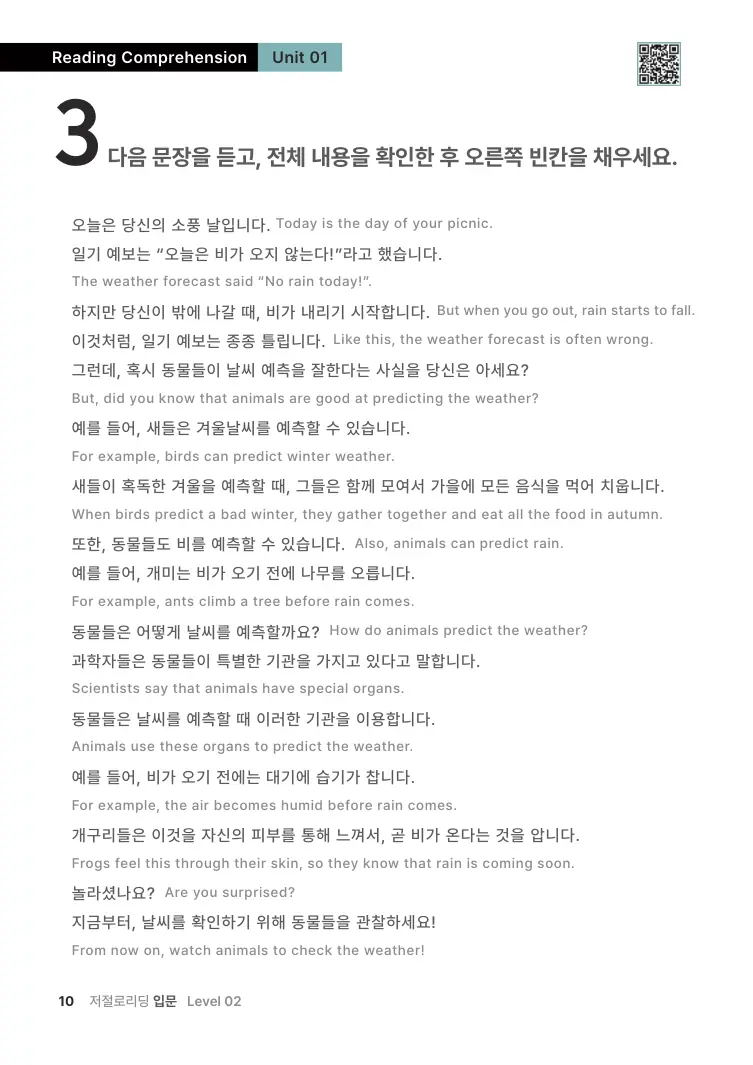저절로리딩 입문 2 샘플 6쪽
