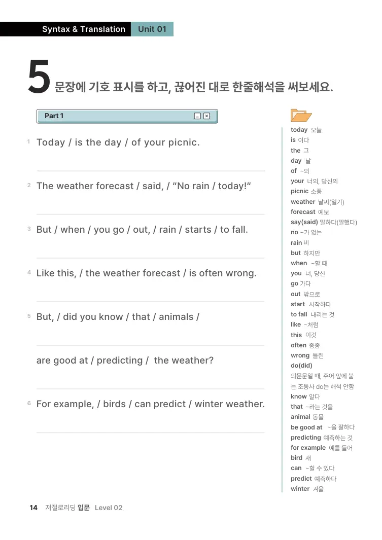 저절로리딩 입문 2 샘플 10쪽