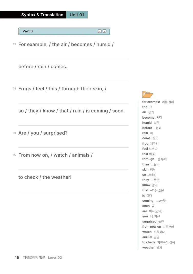 저절로리딩 입문 2 샘플 12쪽
