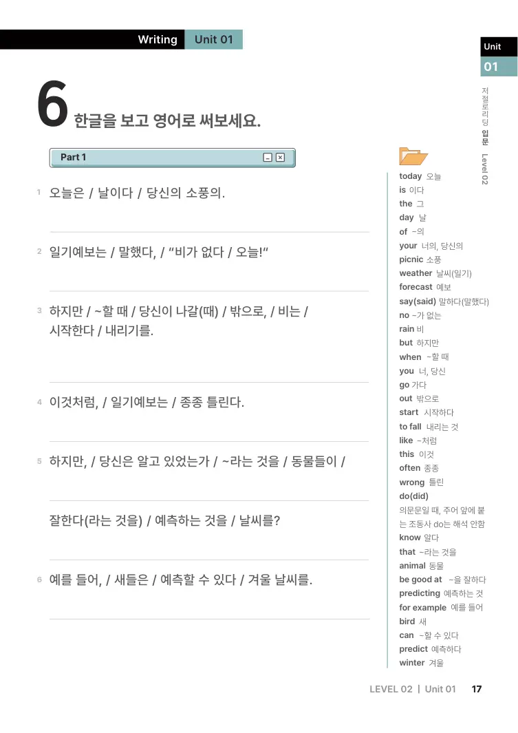 저절로리딩 입문 2 샘플 13쪽