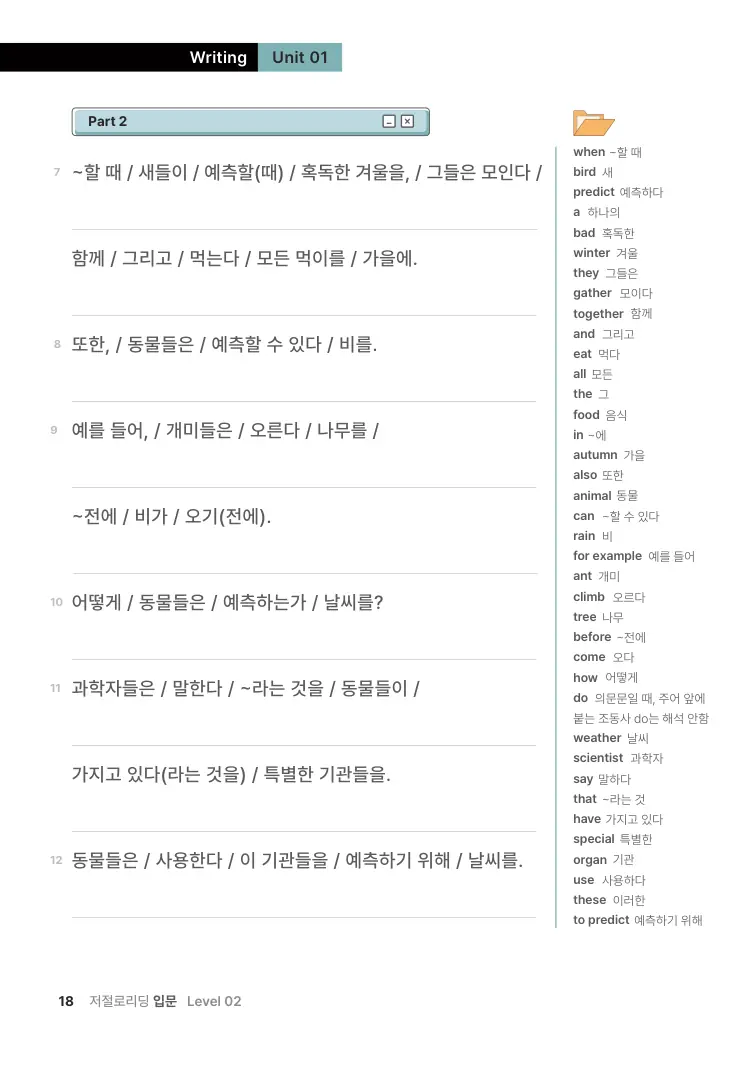 저절로리딩 입문 2 샘플 14쪽