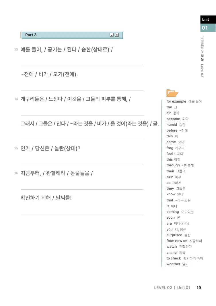 저절로리딩 입문 2 샘플 15쪽