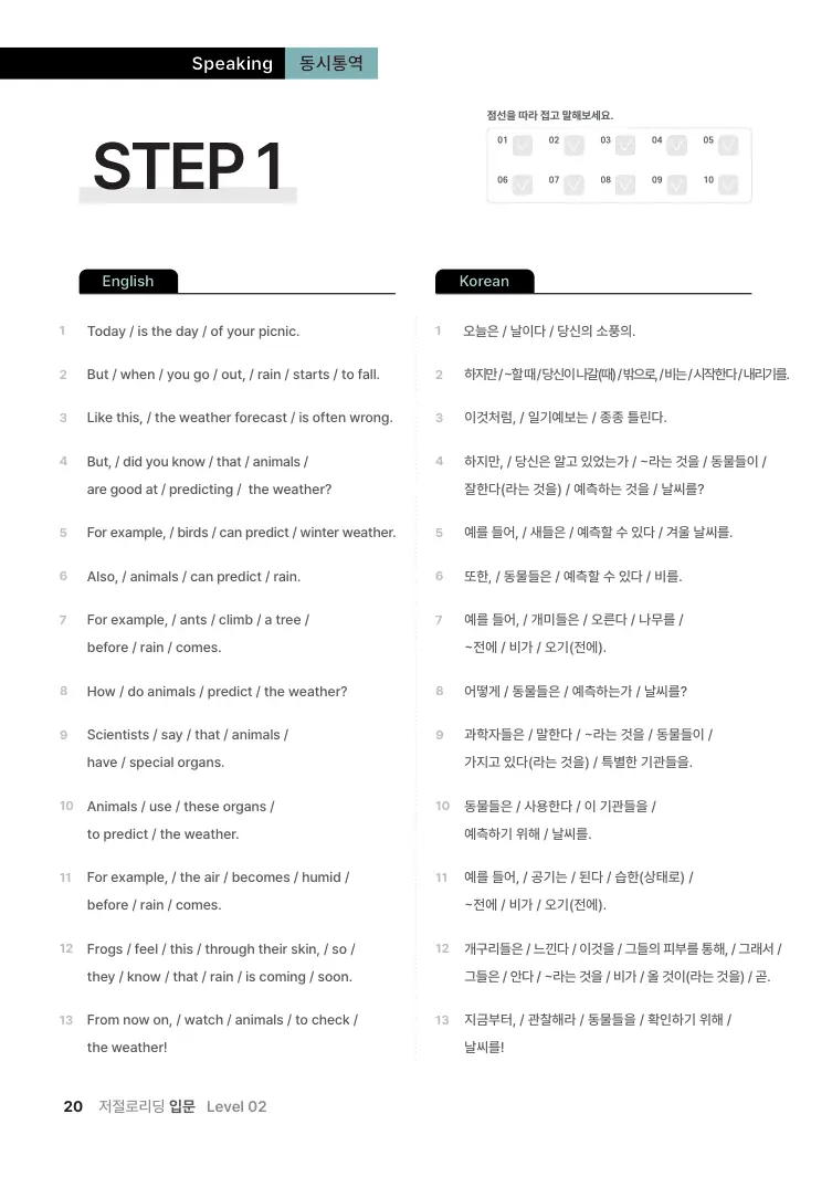 저절로리딩 입문 2 샘플 16쪽