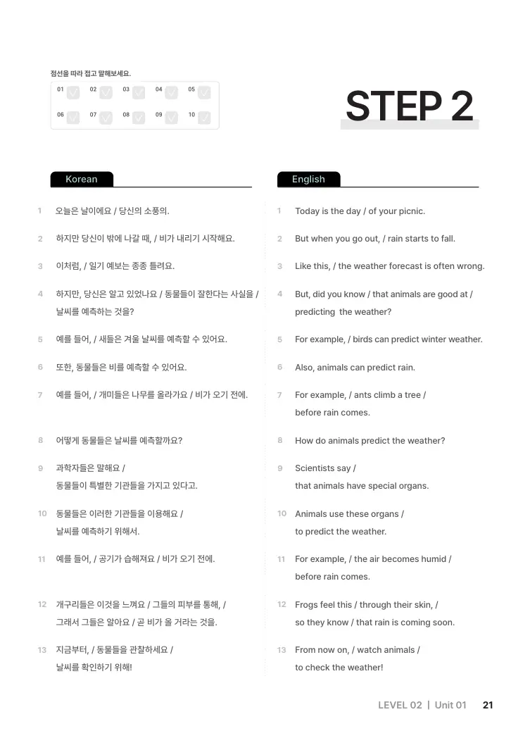 저절로리딩 입문 2 샘플 17쪽