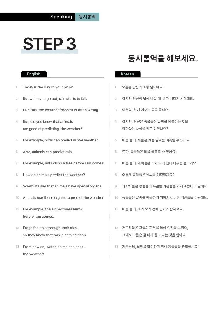 저절로리딩 입문 2 샘플 18쪽