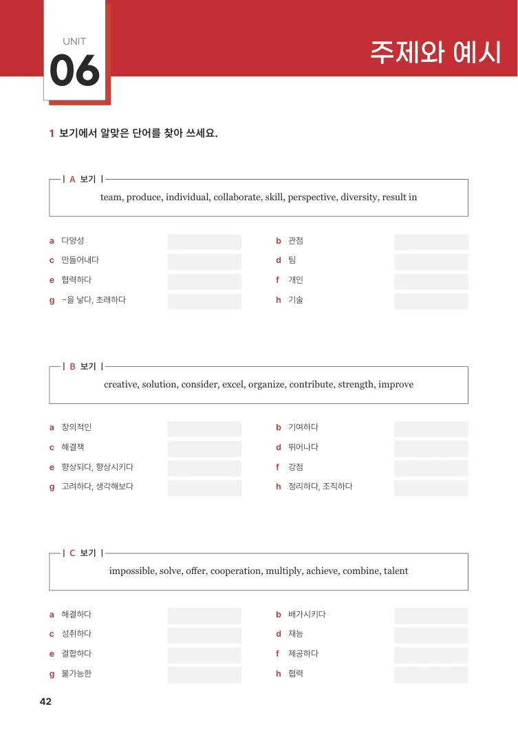 저절로리딩 첫모의고사 1 샘플 1쪽