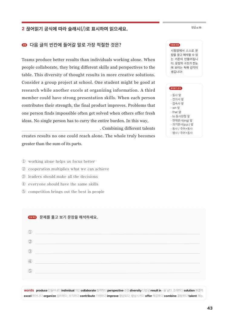 저절로리딩 첫모의고사 1 샘플 2쪽