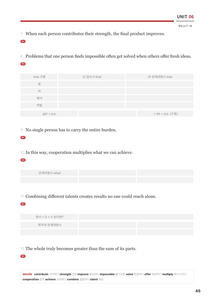 저절로리딩 첫모의고사 1 샘플 4쪽