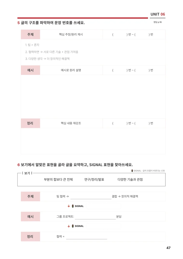 저절로리딩 첫모의고사 1 샘플 6쪽