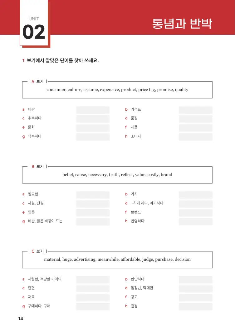 저절로리딩 첫모의고사 2 샘플 1쪽