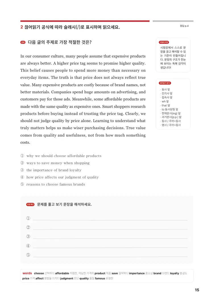 저절로리딩 첫모의고사 2 샘플 2쪽