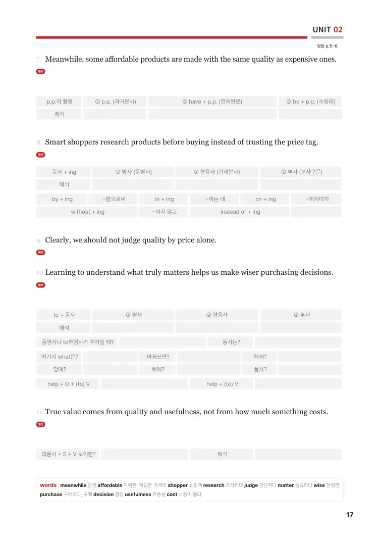 저절로리딩 첫모의고사 2 샘플 4쪽