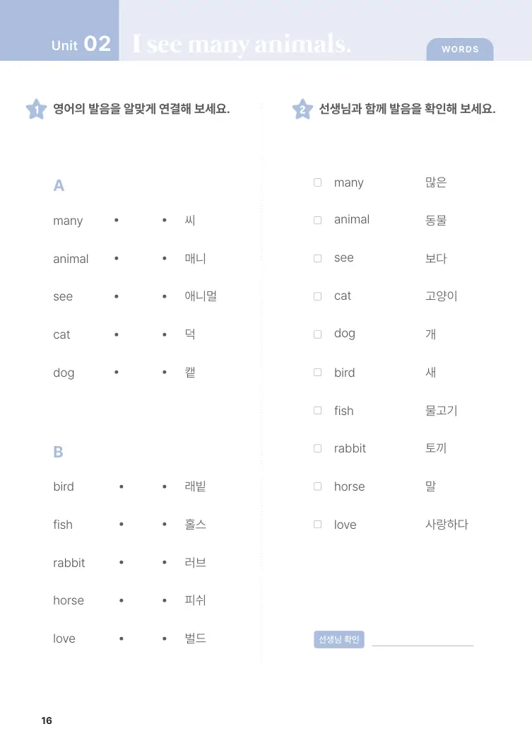 저절로리딩 스타터 1 샘플 1쪽