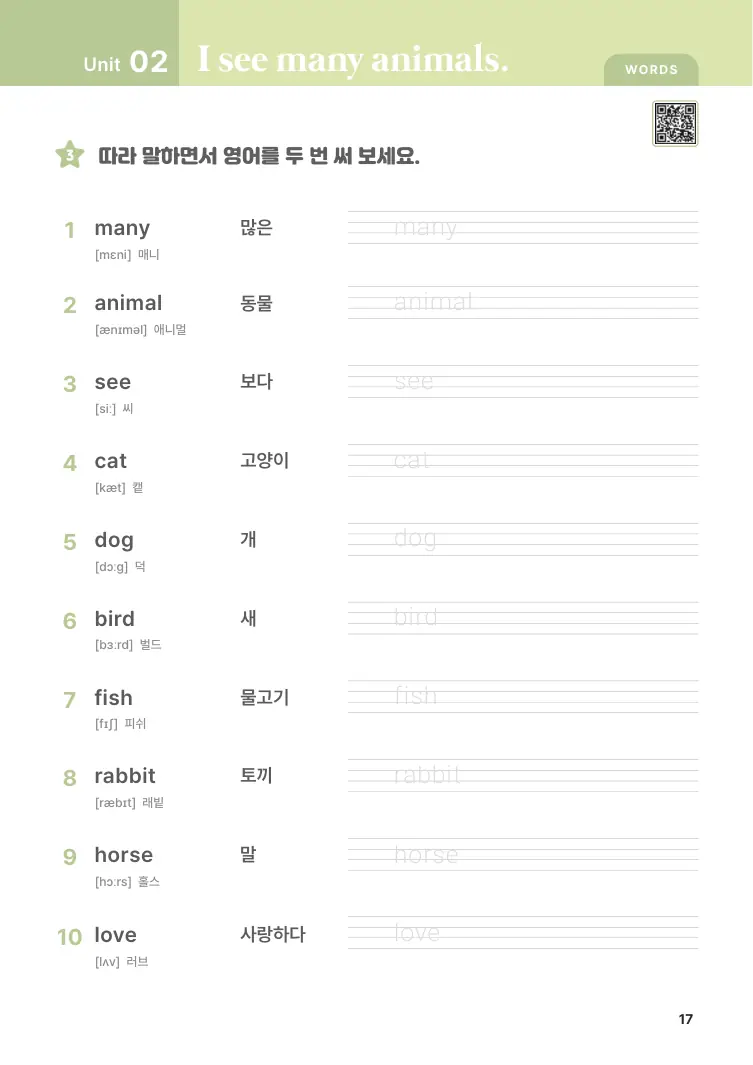 저절로리딩 스타터 1 샘플 2쪽