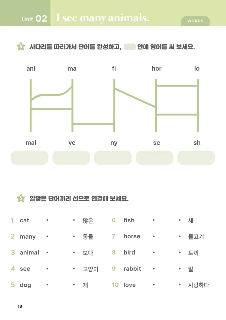 저절로리딩 스타터 1 샘플 3쪽