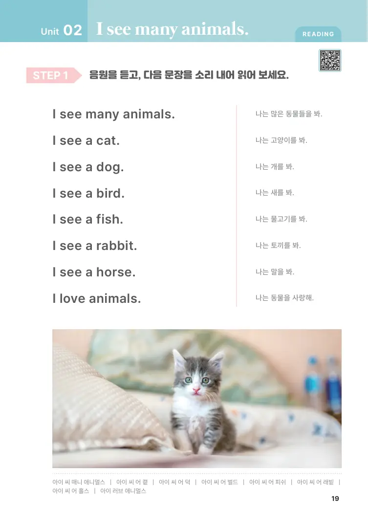 저절로리딩 스타터 1 샘플 4쪽