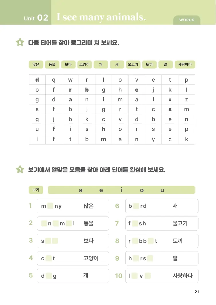 저절로리딩 스타터 1 샘플 6쪽